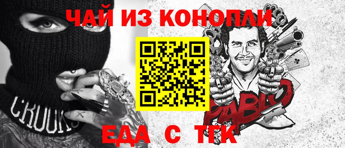 Еда ТГК конопля  Вход с VPN  Кашира 