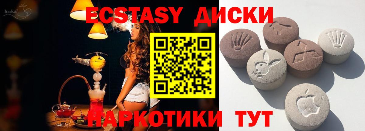 Экстази круглые  ЭКСТАЗИ 280мг  Кашира  ЭКСТАЗИ  Вход с VPN 