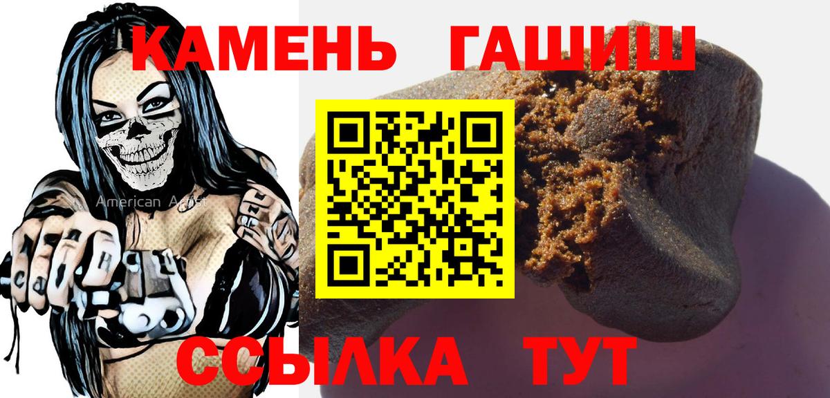 Кашира  Гашиш hashish  ГАШ 40% ТГК  Вход с VPN 