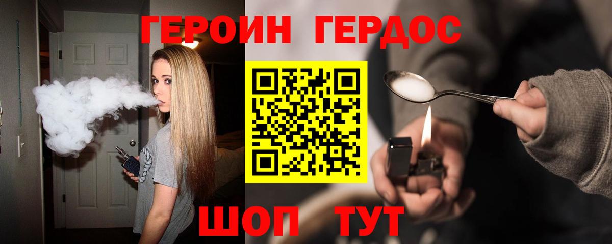 ГЕРОИН  Вход с VPN  Кашира  ГЕРОИН белый 