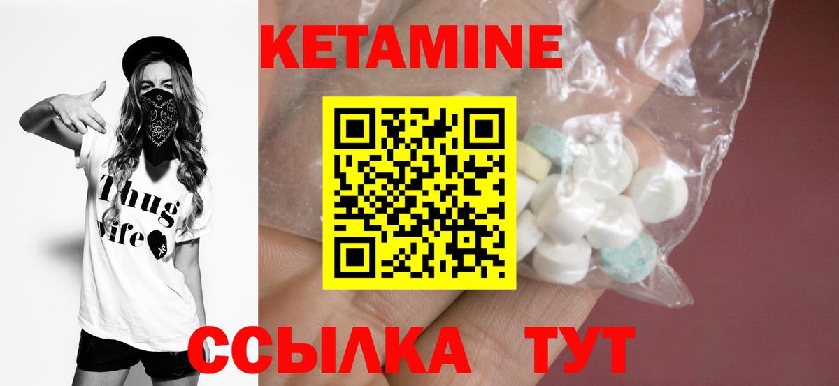 Кетамин VHQ  Вход с VPN  Кашира  Кетамин VHQ 