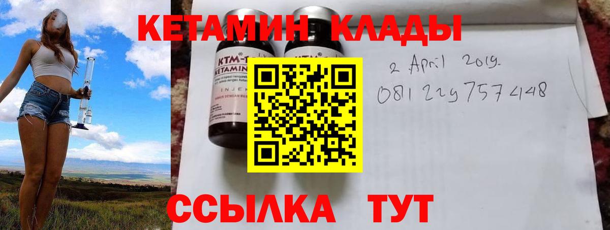 КЕТАМИН ketamine Кашира