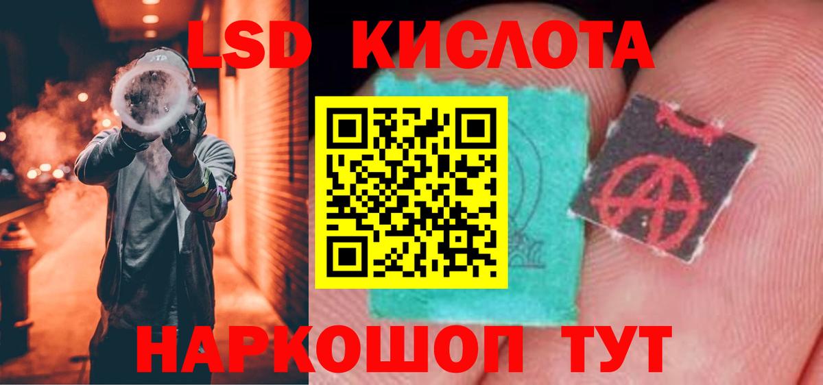 Лсд 25 экстази кислота Кашира