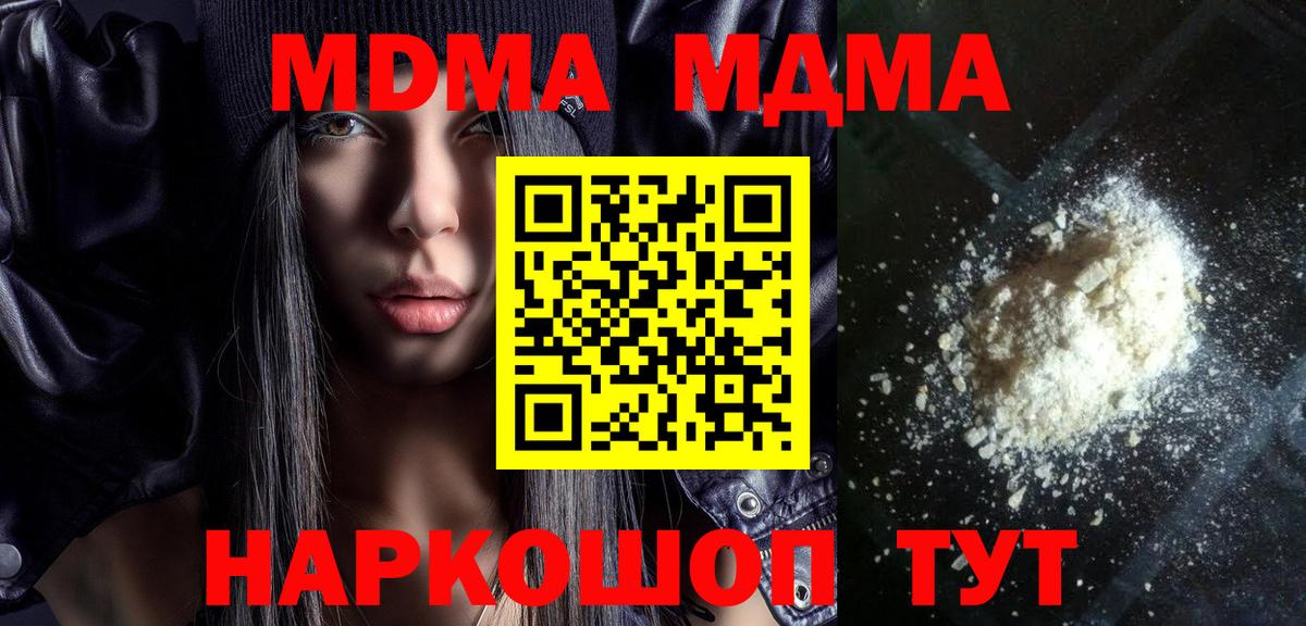 MDMA кристаллы  Вход с VPN  Кашира 
