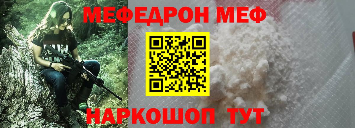 МЕФ  Вход с VPN  Кашира  Меф мука 