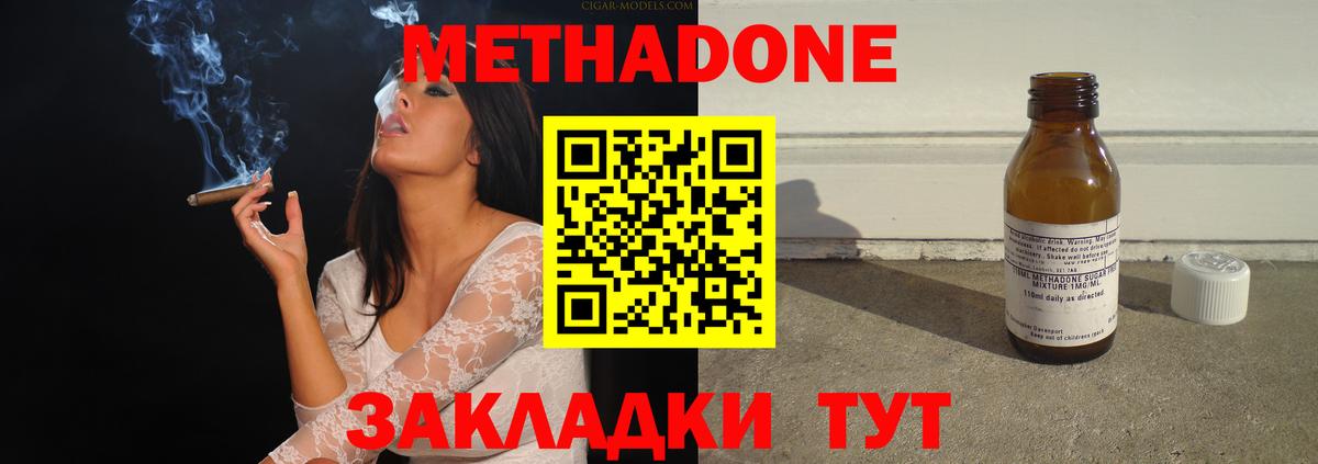 МЕТАДОН мёд  блэк спрут ссылка  Кашира  Вход с VPN 