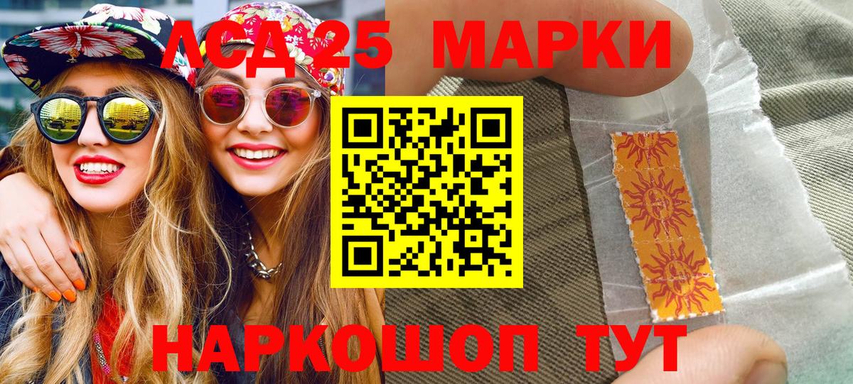 Кашира  Наркотические марки 1,8мг  Вход с VPN 